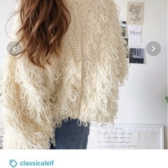 classicalelf 大人の主役級ニット。ループ編み2 WAYフリンジニットカーディガンの画像