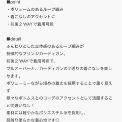 classicalelf 大人の主役級ニット。ループ編み2 WAYフリンジニットカーディガンの画像