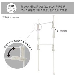 ニトリ壁面つっぱり物干
しの画像