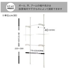 ニトリ壁面つっぱり物干
しの画像