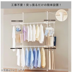 ニトリ壁面つっぱり物干
しの画像