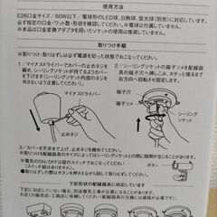 ペンダントソケット＆LED電球の画像