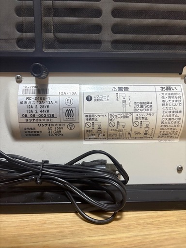 リンナイ ガスファンヒーター 都市ガス