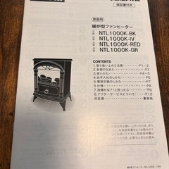 ニトリ 暖炉型ファンヒーターの画像