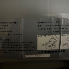 チャイルドシートの画像