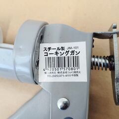 コーキングガンの画像