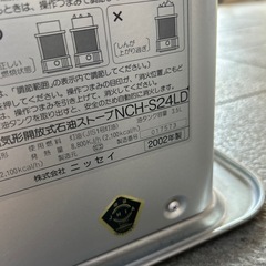 石油ストーブの画像