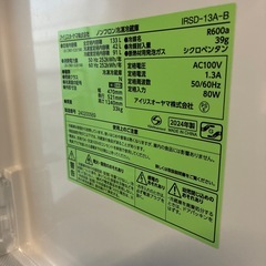 アイリスオーヤマ冷蔵庫2024年133リットルの画像