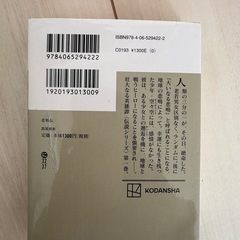 悲鳴伝 西尾
維新の画像