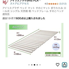 すのこマット シングルサイズの画像