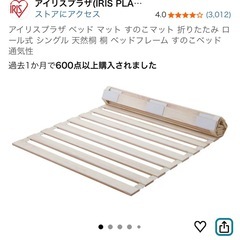 すのこマット シングルサイズの画像