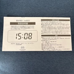 置き時計の画像