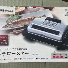 無料！マルチロースターの画像