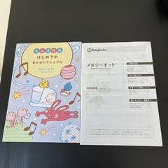 メルシーポット 鼻吸い器　付属品のみの画像