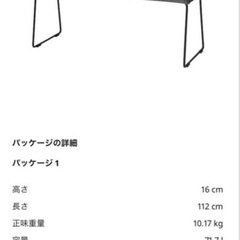 IKEAトッスベルク　ベンチの画像