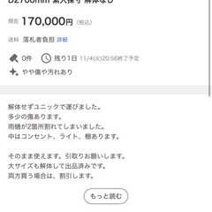 イナバの物置 の画像