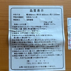 ローテーブル 円卓 ニトリ パイン材
の画像