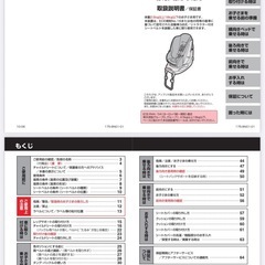 【Aprica】 ベビー＆チャイルドシート・ベッド　Bettino　ベッティーノの画像