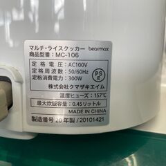マルチ・ライスクッカー MC-106の画像