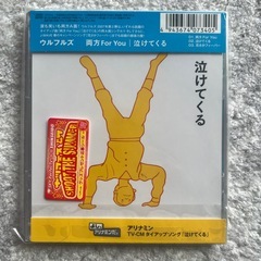 ⭐︎未開封⭐︎ウルフルズ 両方 For You / 泣けてくるの画像