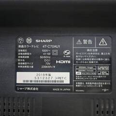 2018年 アクオス 70インチ 電源不良？ ジャンクの画像