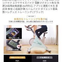 エアロバイク 定価59,000円 美品の画像