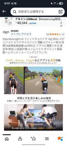 【大幅値下げ】エアロバイク 定価59,000円 美品