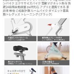 エアロバイク 定価59,000円 美品の画像