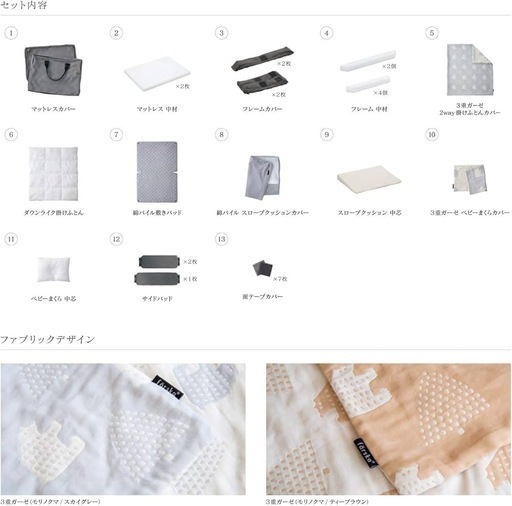 美品ファルスカ コンパクトベッド