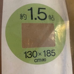 ニトリ　カーペット　ラグの画像