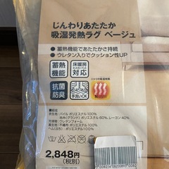 ニトリ　カーペット　ラグの画像