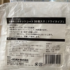 アルコール除菌シート他おまけ。の画像