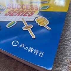 2025年度版　目白研心高校 6年間スーパー過去問集。の画像