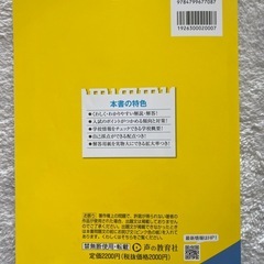 2025年度版　目白研心高校 6年間スーパー過去問集。の画像