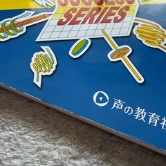 2025年度版　目白研心高校 6年間スーパー過去問集。の画像