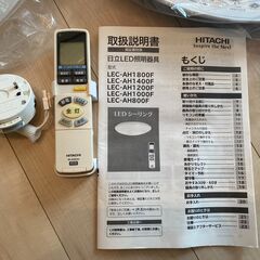LEDシーリングライト　HITACHI　日立　AH800Fの画像