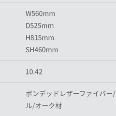 レザーチェア　クラッシュゲートの画像