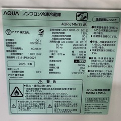 東京都内送料無料2023年製アクア冷蔵庫135Lの画像