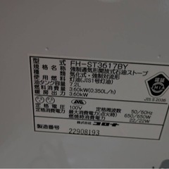 商談中　ファンヒーターの画像