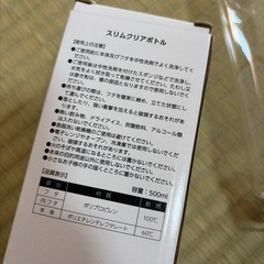 水筒 
ボトルの画像