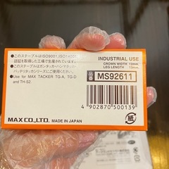 ハンドタッカーの画像