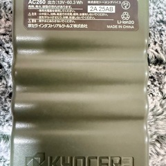 空調服バッテリー　の画像