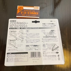 ハンドタッカーの画像