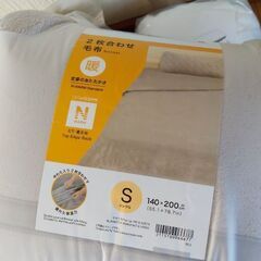 ニトリ（暖）Nウォーム毛布 未開封の画像