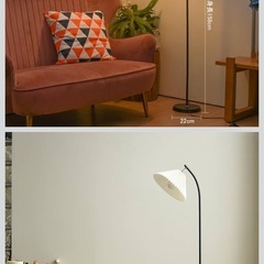 【超美品】フロアランプの画像