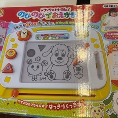 ワンワンとうーたん のびのびおえかきボードの画像