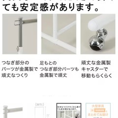 ニトリ　ハンガーラックの画像