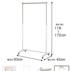 ニトリ　ハンガーラックの画像