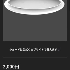 Aladdin X popIn Aladdin ポップインアラジン シーリングライト プロジェクター スマートライト PA18U02VN 2019年製 初代の画像