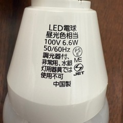 【中古】LED電球
の画像